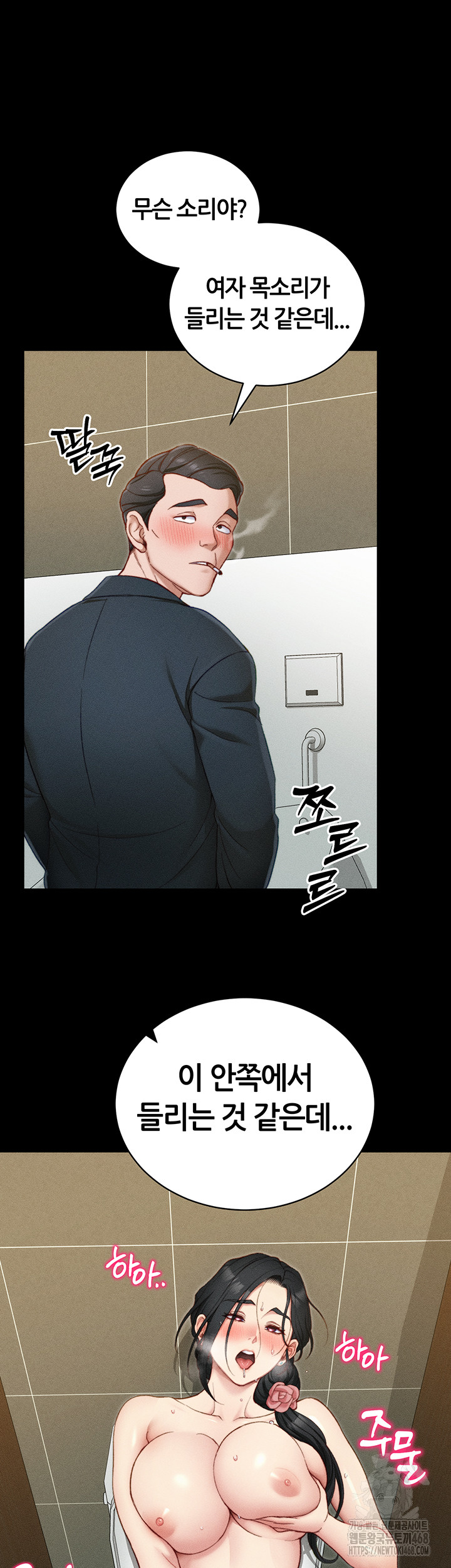Taming A Female Bully Raw Chapter 21 image 24