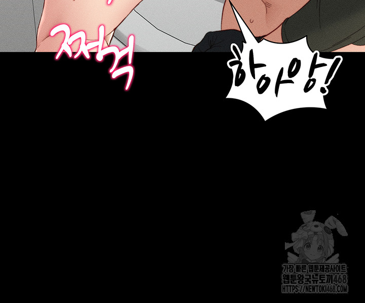 Taming A Female Bully Raw Chapter 21 image 37
