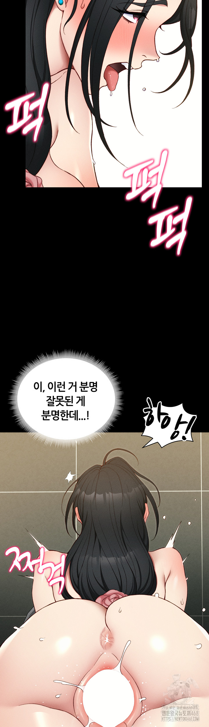 Taming A Female Bully Raw Chapter 21 image 45