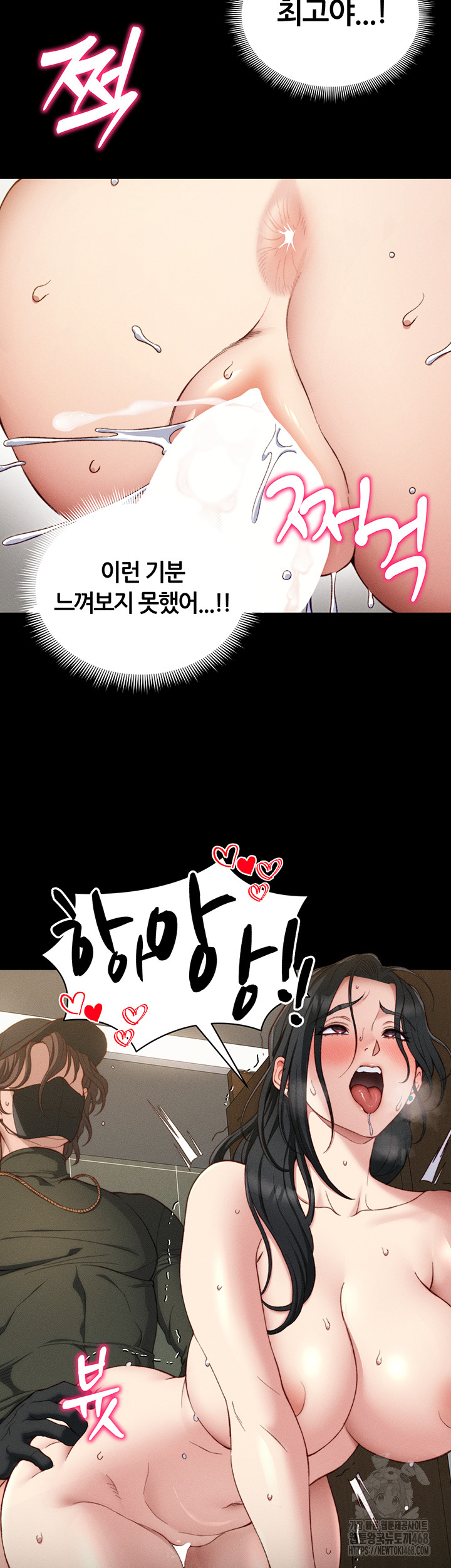 Taming A Female Bully Raw Chapter 21 image 47