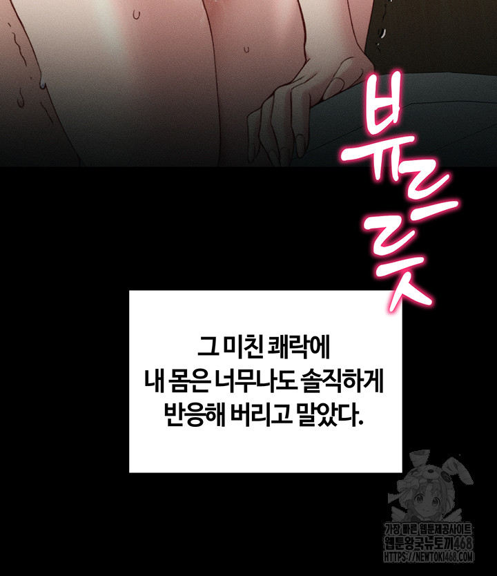 Taming A Female Bully Raw Chapter 21 image 48