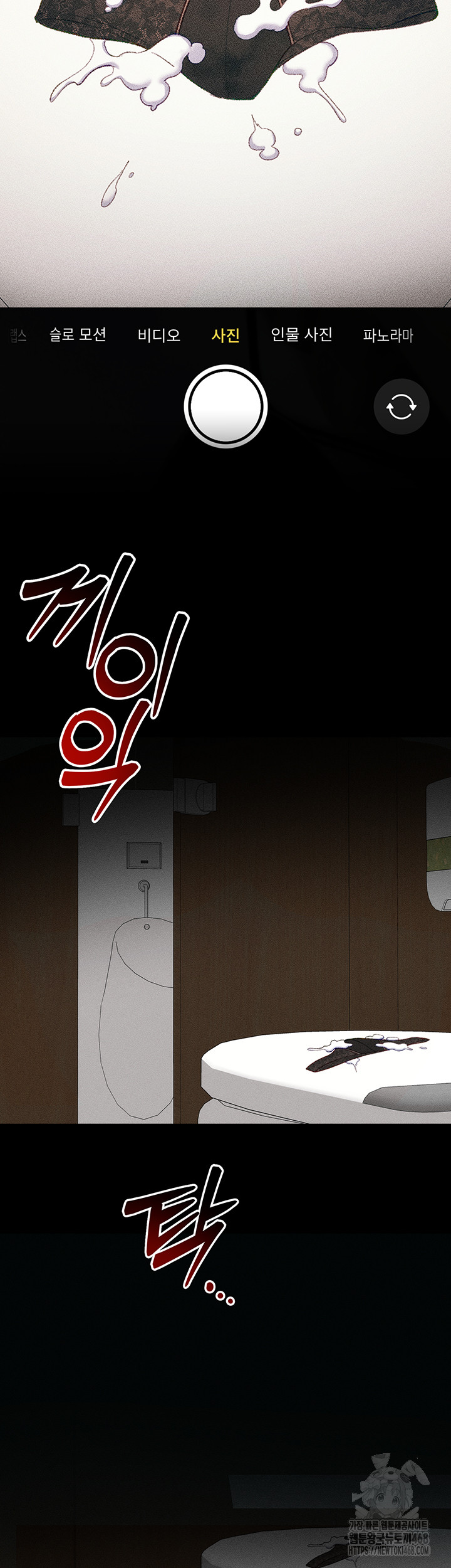 Taming A Female Bully Raw Chapter 21 image 53