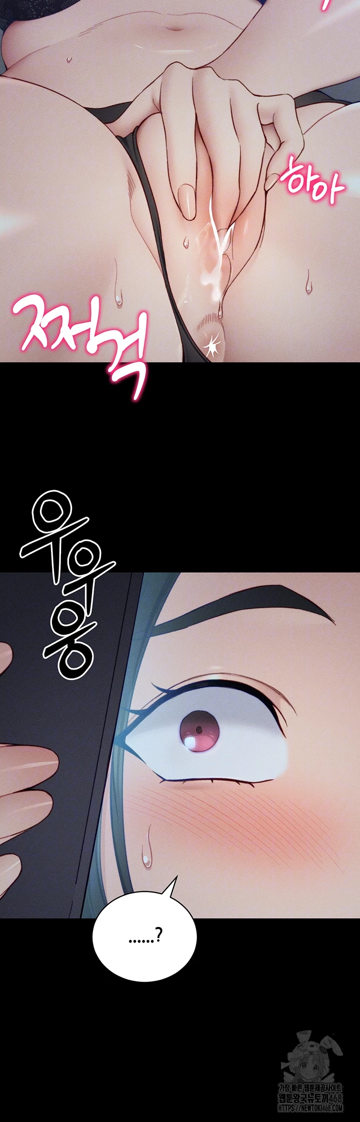 Taming A Female Bully Raw Chapter 21 image 7