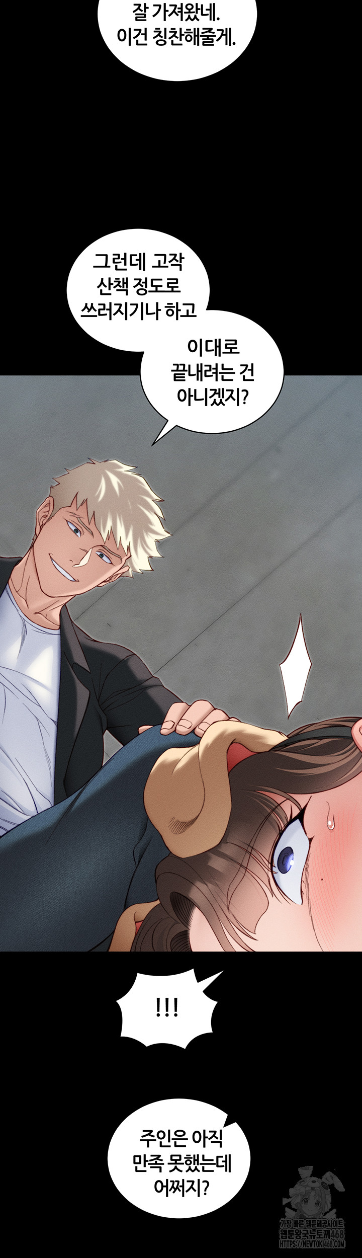 Taming A Female Bully Raw Chapter 22 image 9