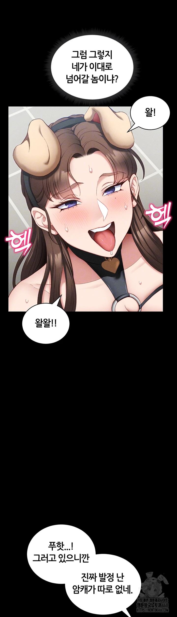 Taming A Female Bully Raw Chapter 22 image 11