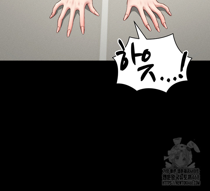 Taming A Female Bully Raw Chapter 22 image 15