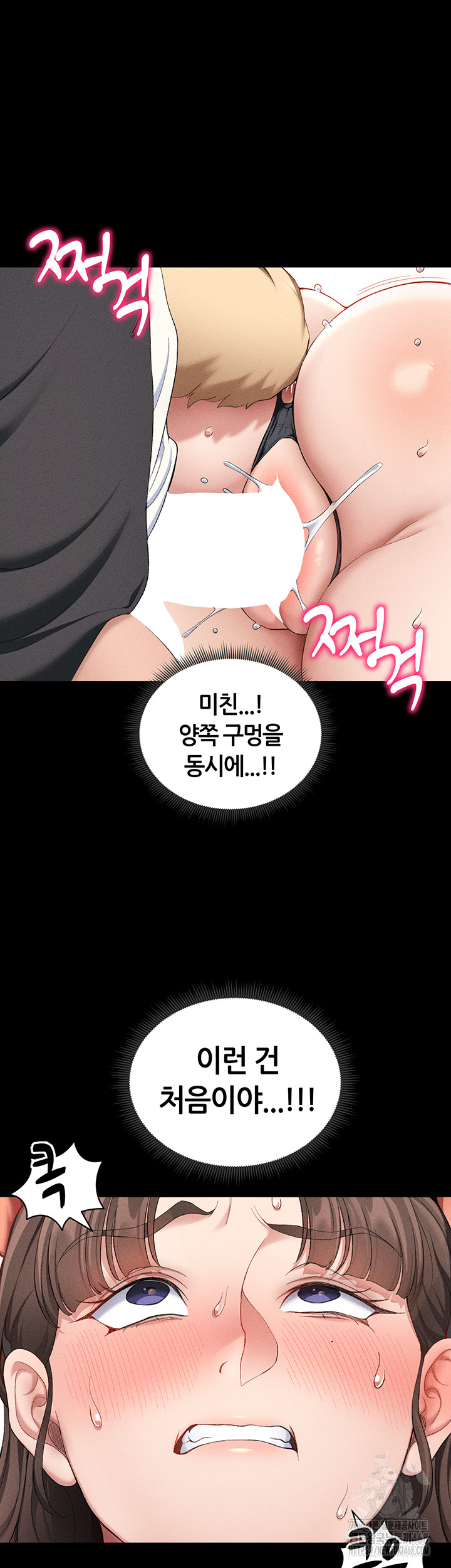 Taming A Female Bully Raw Chapter 22 image 16