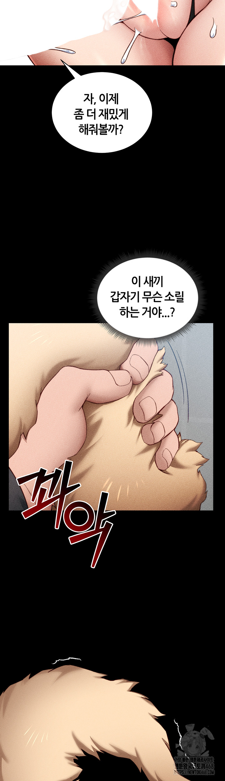 Taming A Female Bully Raw Chapter 22 image 17