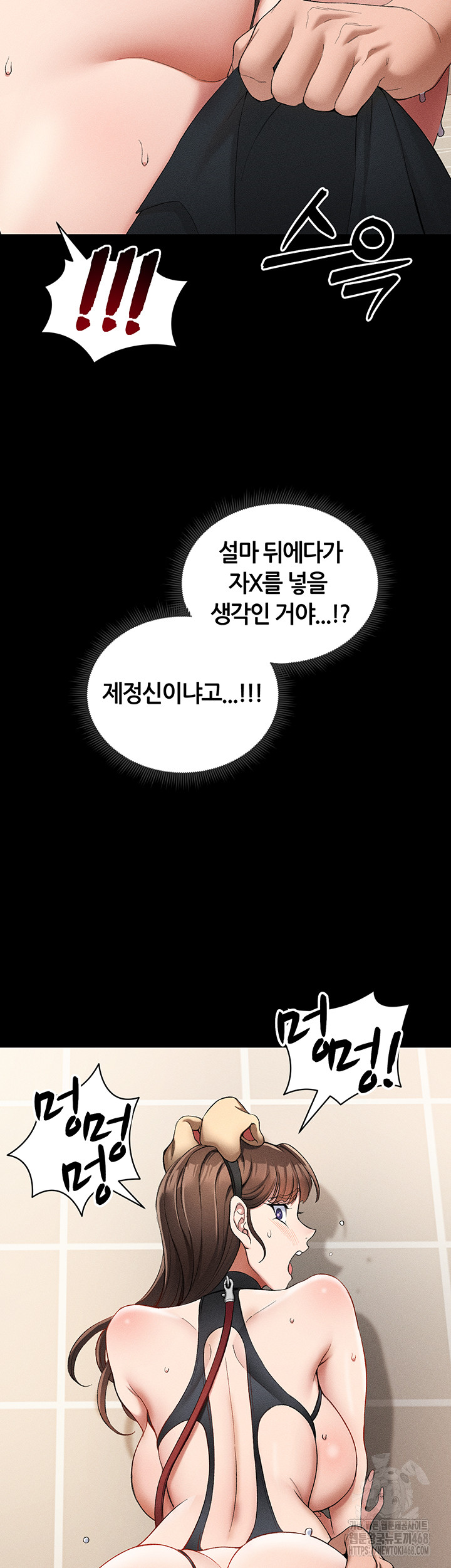 Taming A Female Bully Raw Chapter 22 image 21