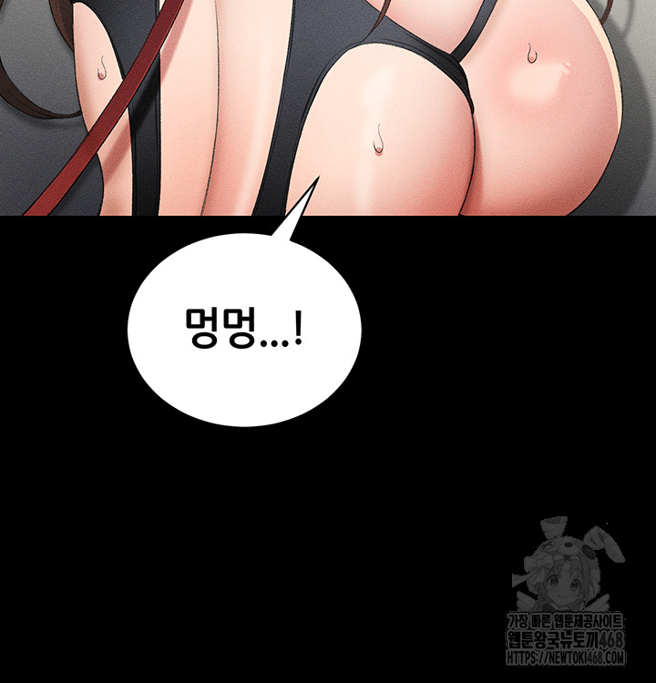 Taming A Female Bully Raw Chapter 22 image 30