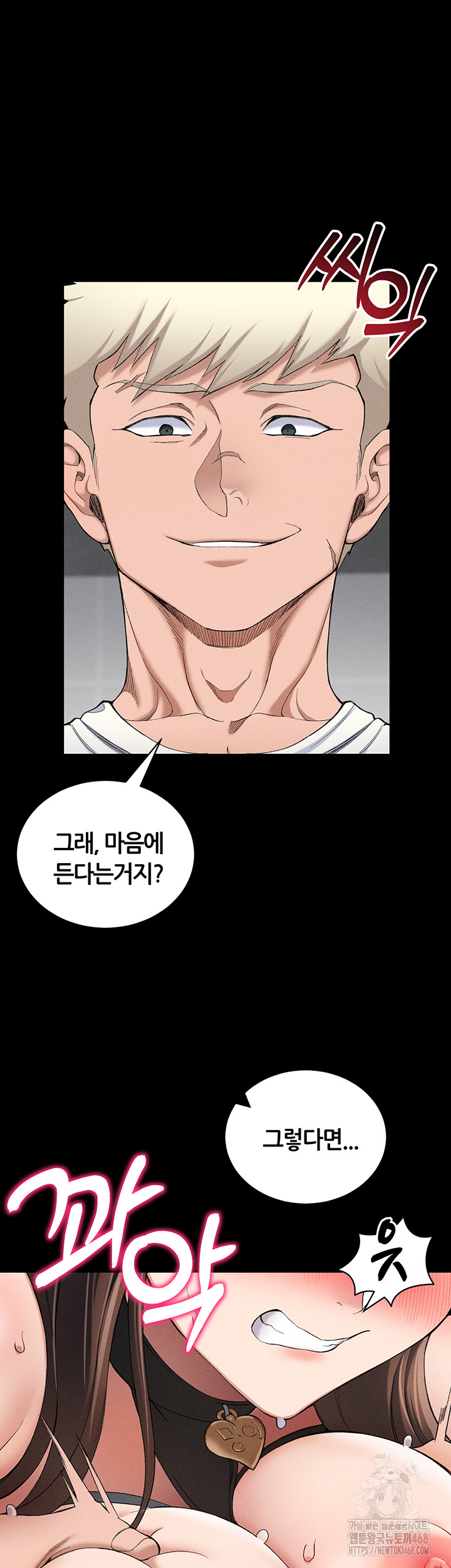 Taming A Female Bully Raw Chapter 22 image 32