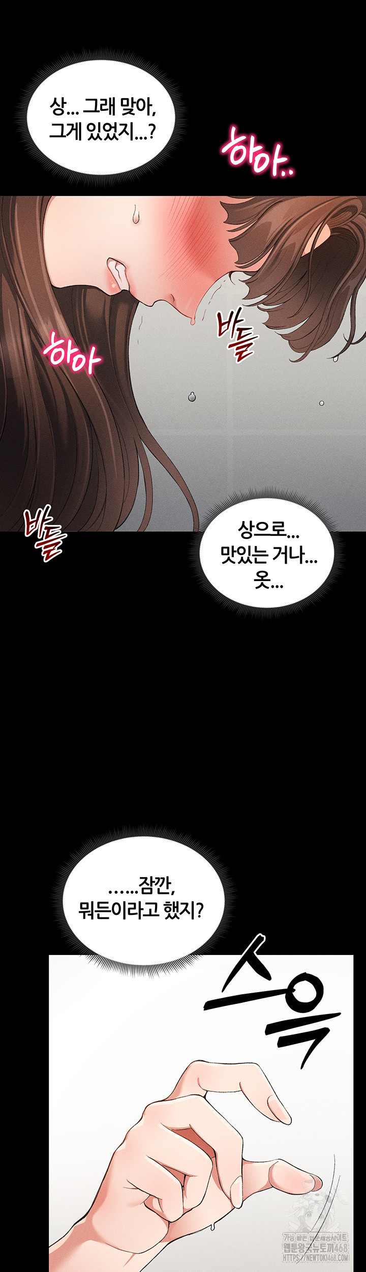Taming A Female Bully Raw Chapter 22 image 42