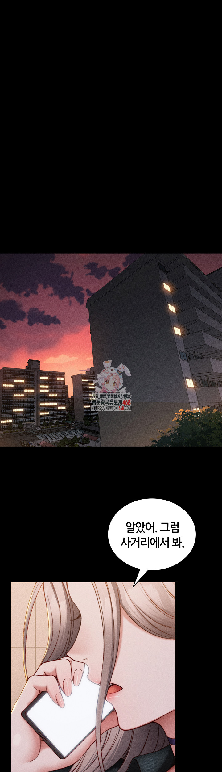 Taming A Female Bully Raw Chapter 23 image 0