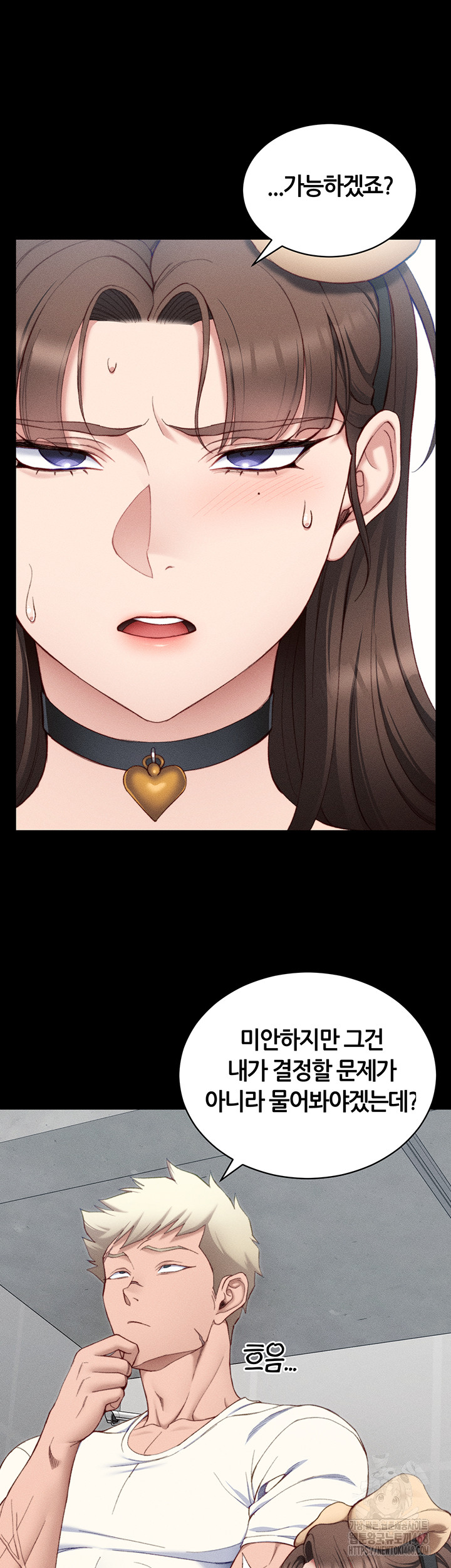 Taming A Female Bully Raw Chapter 23 image 12