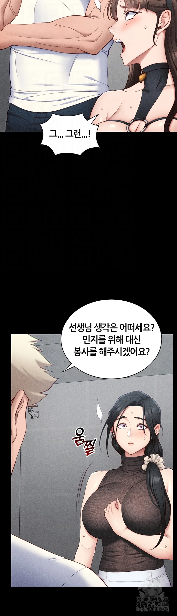 Taming A Female Bully Raw Chapter 23 image 13