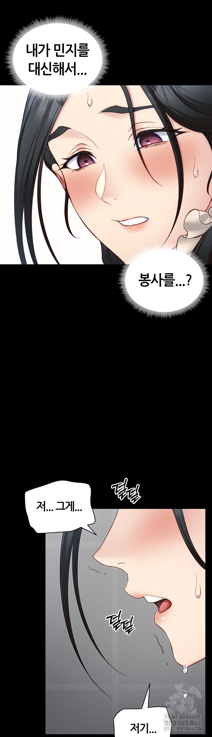 Taming A Female Bully Raw Chapter 23 image 14