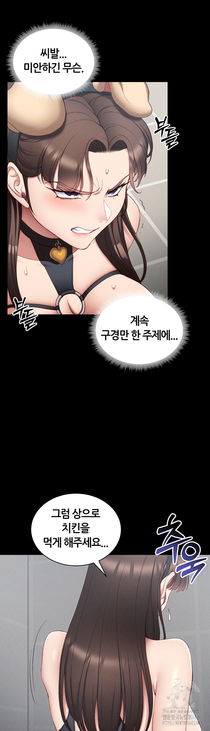 Taming A Female Bully Raw Chapter 23 image 17