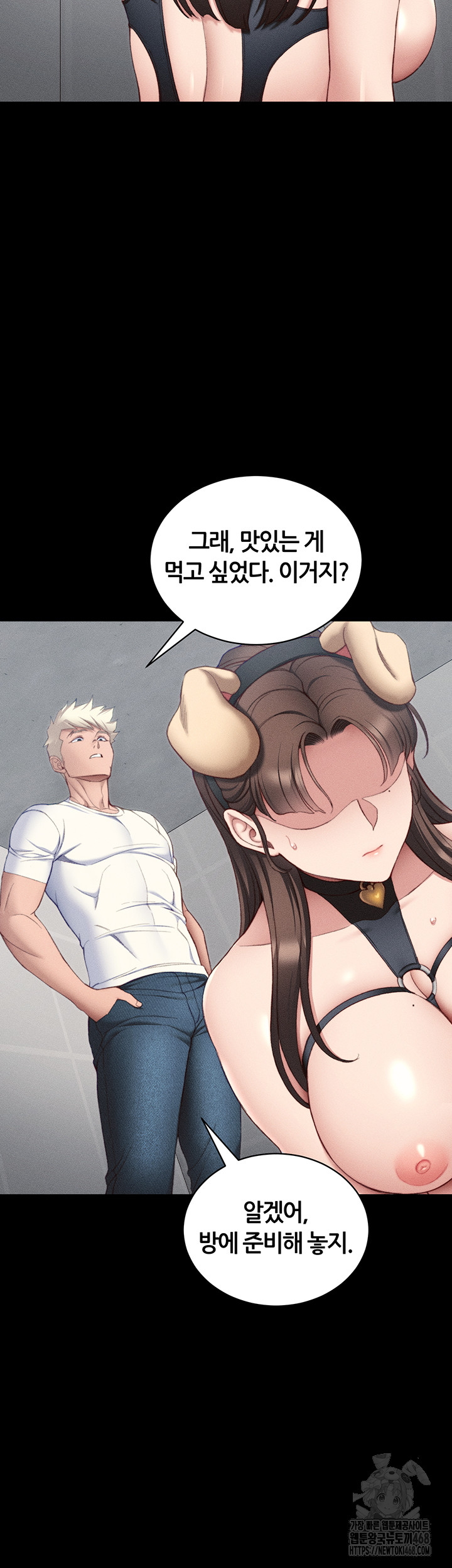Taming A Female Bully Raw Chapter 23 image 18