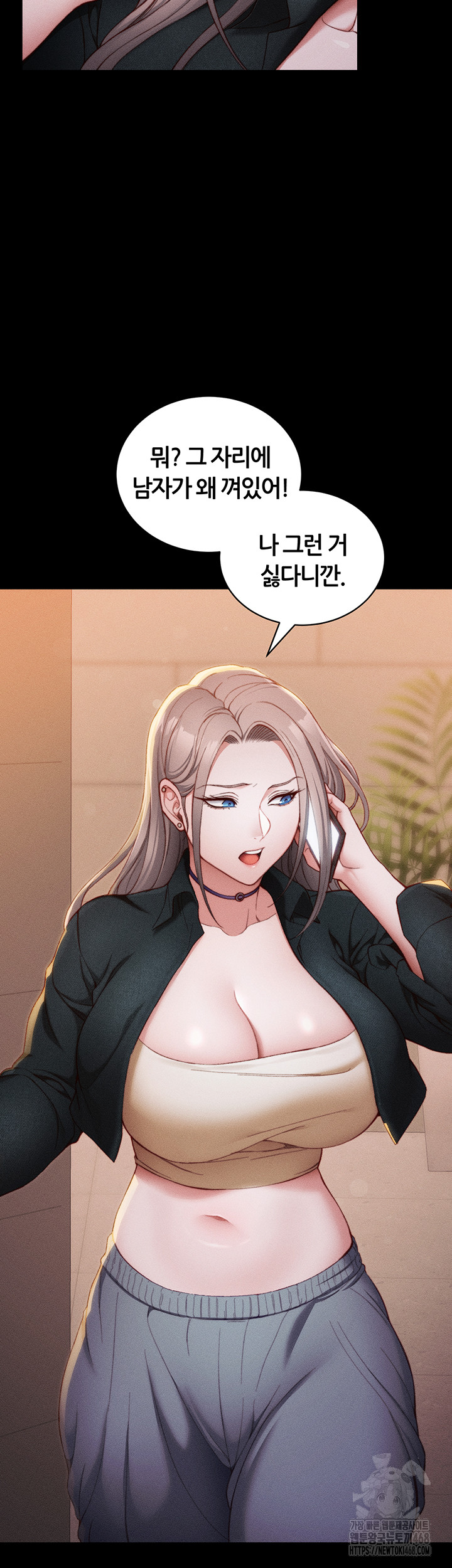 Taming A Female Bully Raw Chapter 23 image 1