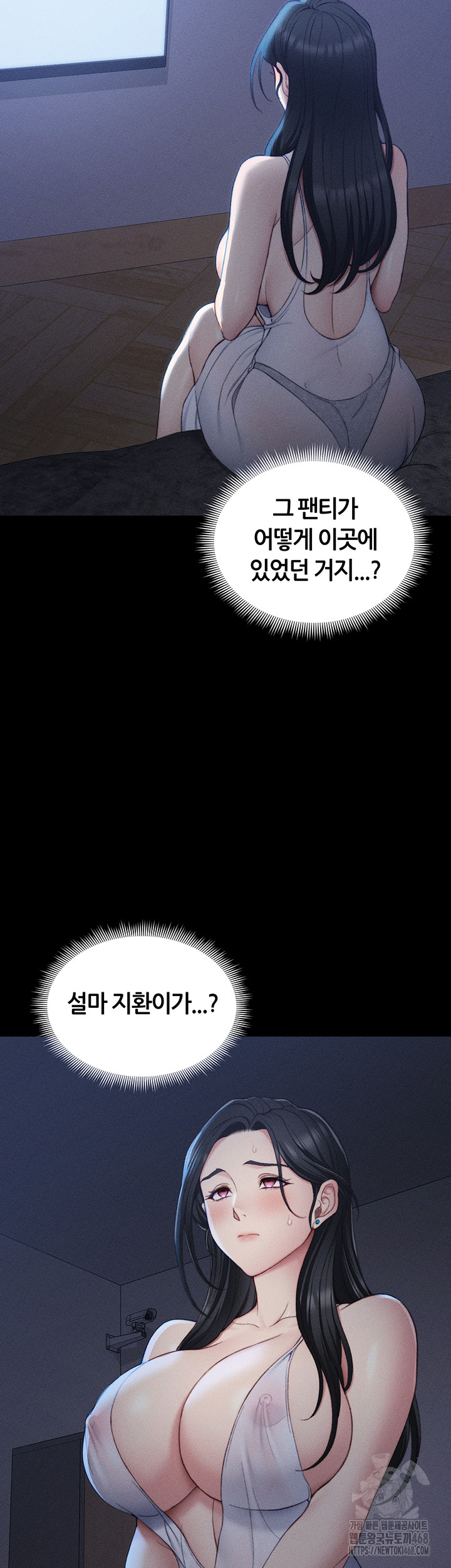 Taming A Female Bully Raw Chapter 23 image 20