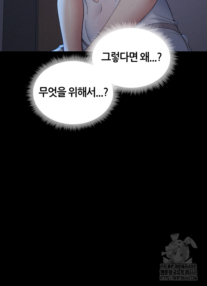 Taming A Female Bully Raw Chapter 23 image 21