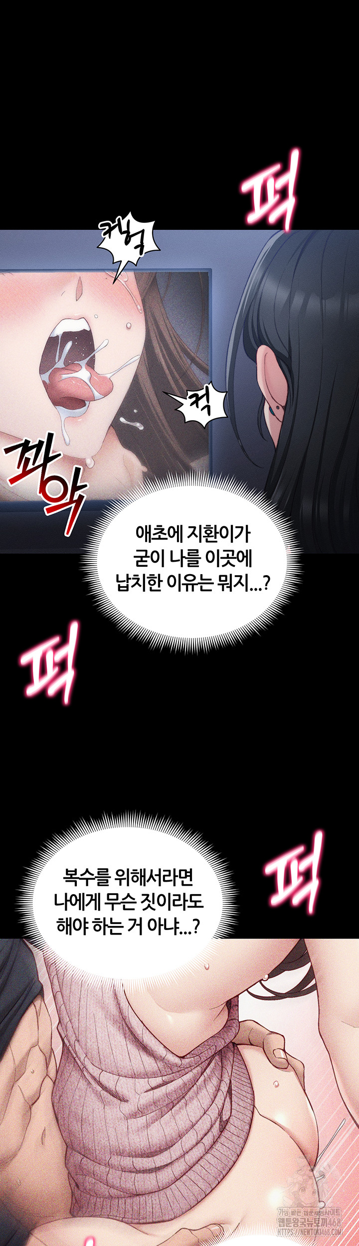Taming A Female Bully Raw Chapter 23 image 22