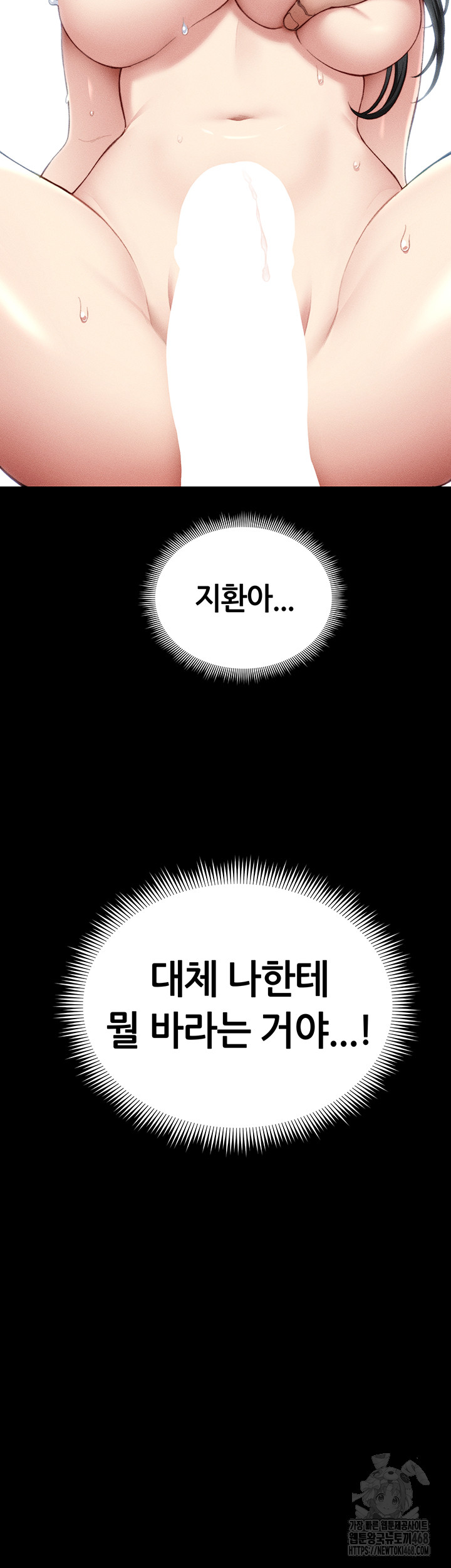 Taming A Female Bully Raw Chapter 23 image 28