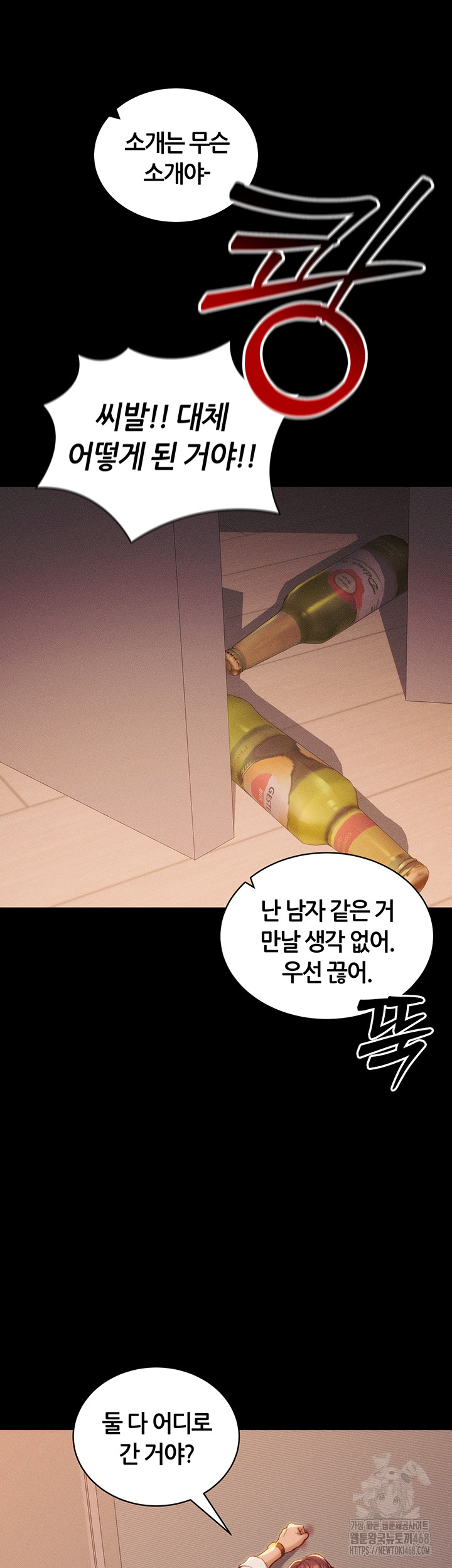 Taming A Female Bully Raw Chapter 23 image 2