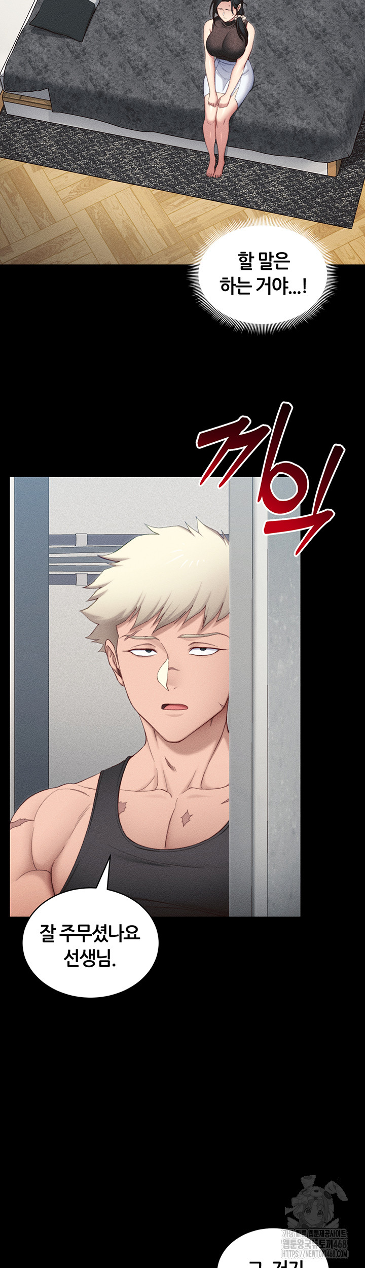 Taming A Female Bully Raw Chapter 23 image 30