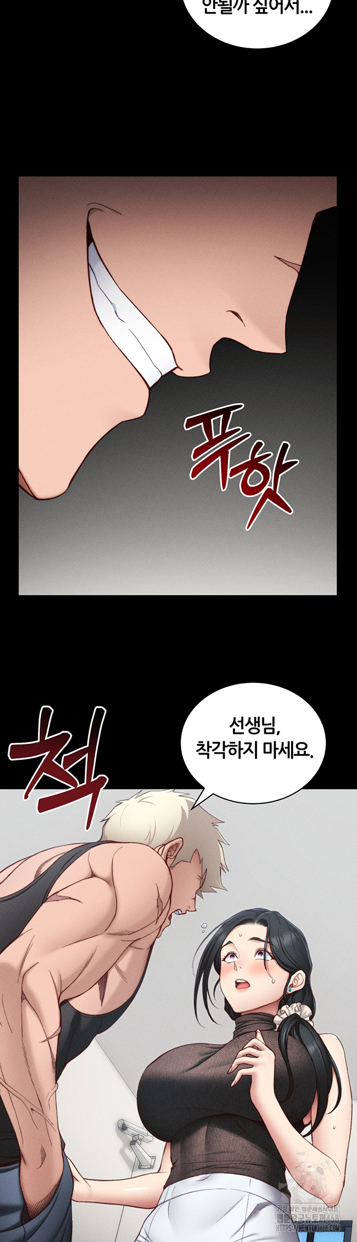 Taming A Female Bully Raw Chapter 23 image 34
