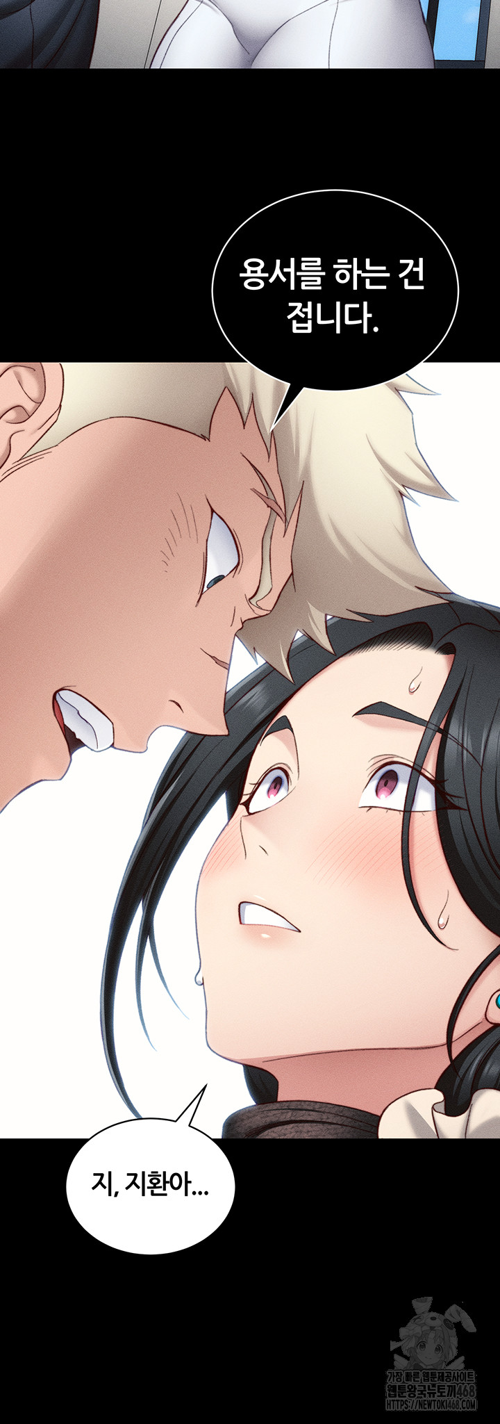 Taming A Female Bully Raw Chapter 23 image 35