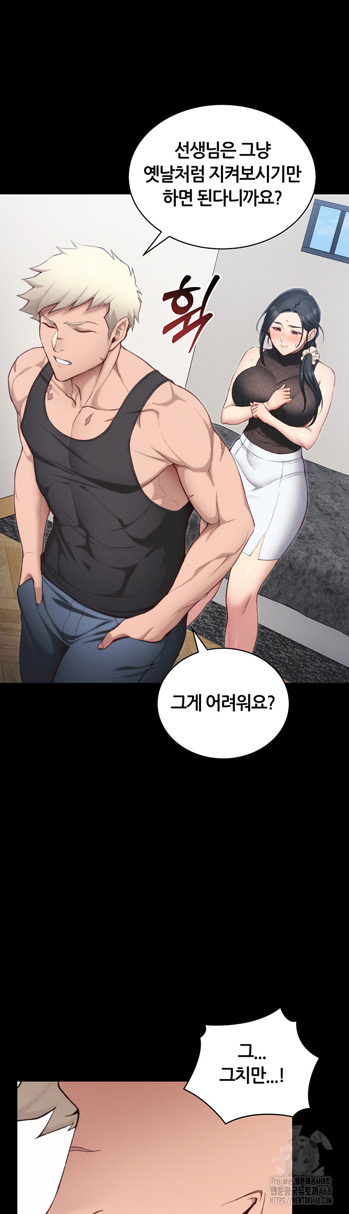 Taming A Female Bully Raw Chapter 23 image 36