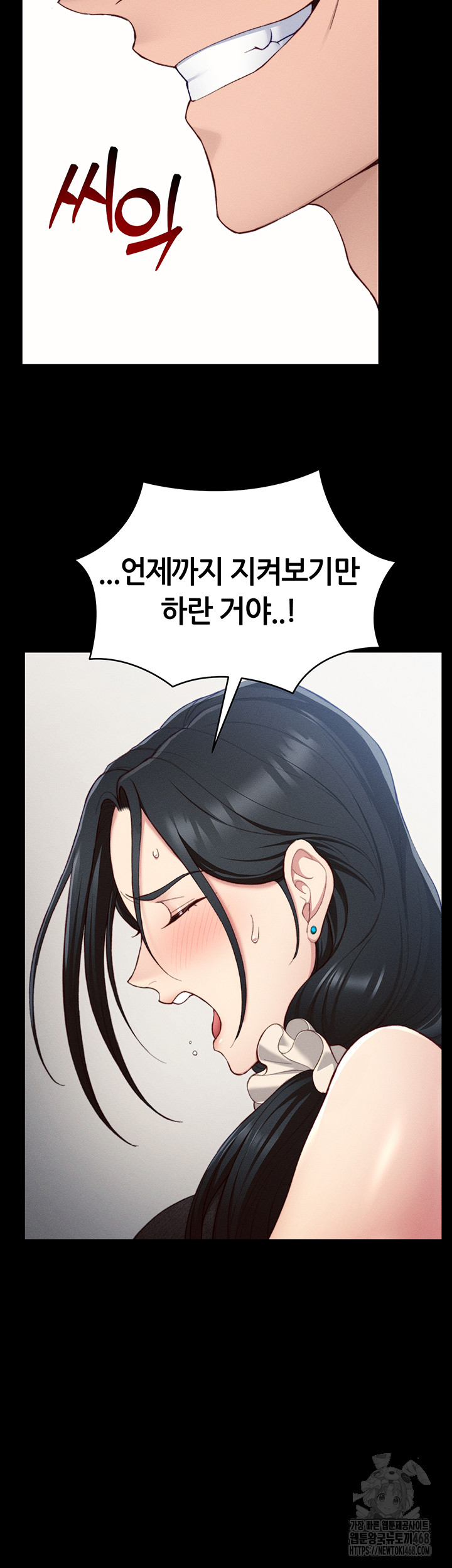 Taming A Female Bully Raw Chapter 23 image 37