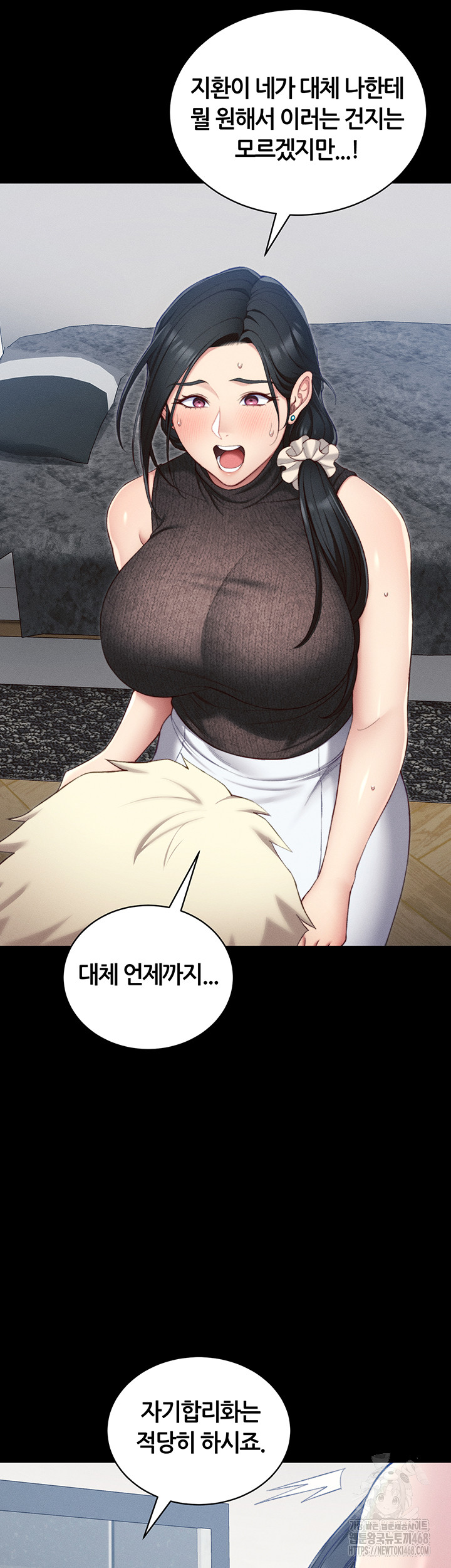 Taming A Female Bully Raw Chapter 23 image 38