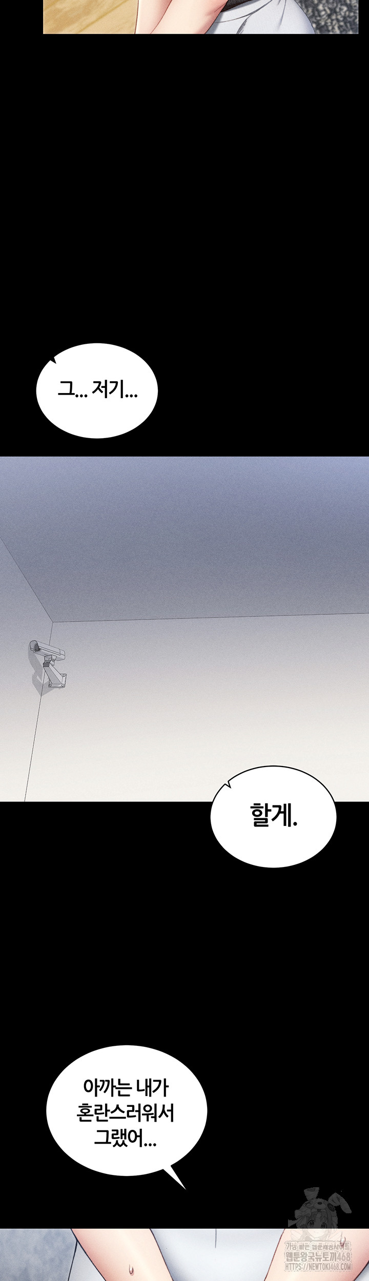 Taming A Female Bully Raw Chapter 23 image 42