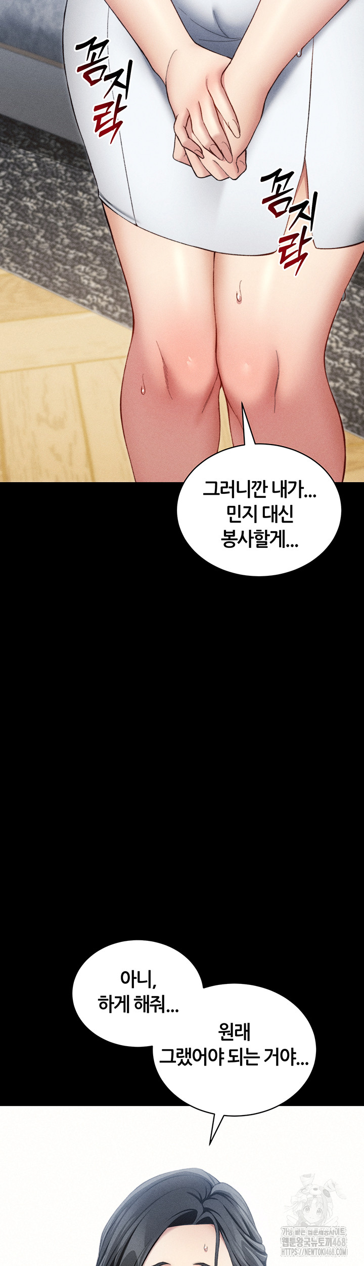 Taming A Female Bully Raw Chapter 23 image 43