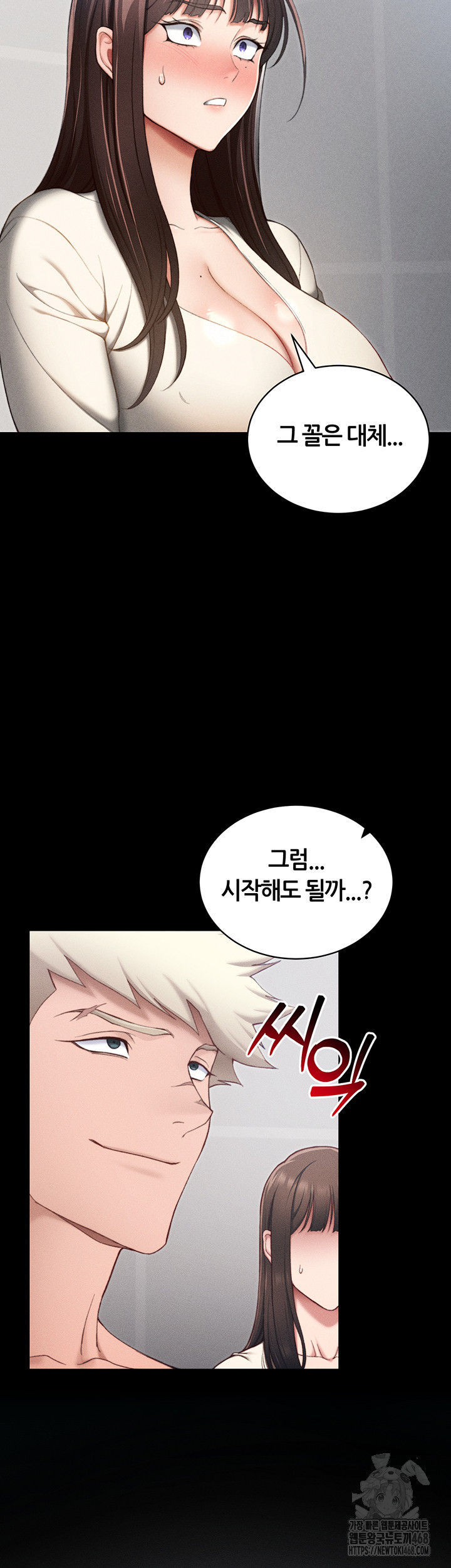 Taming A Female Bully Raw Chapter 23 image 47