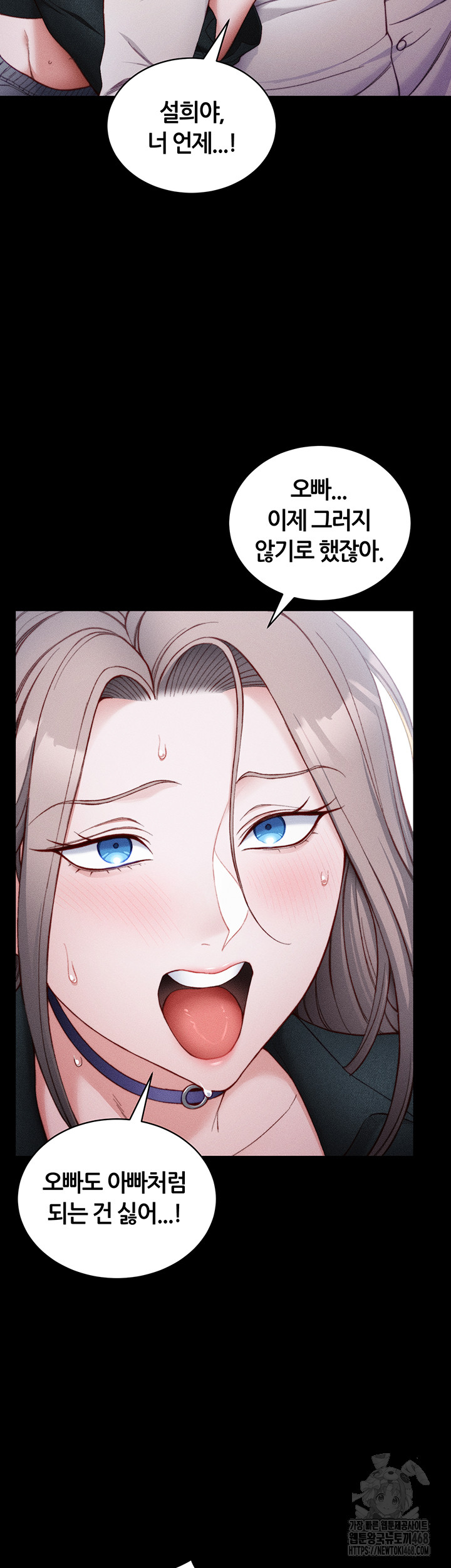 Taming A Female Bully Raw Chapter 23 image 4