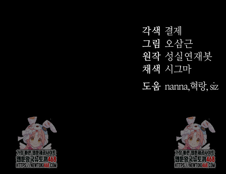 Taming A Female Bully Raw Chapter 23 image 50