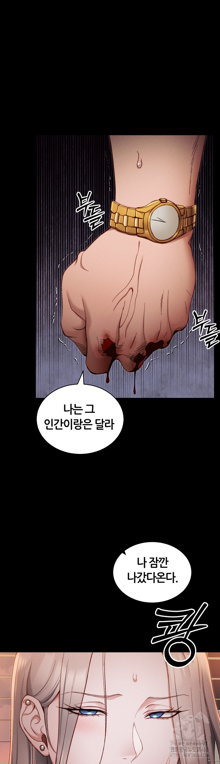 Taming A Female Bully Raw Chapter 23 image 6