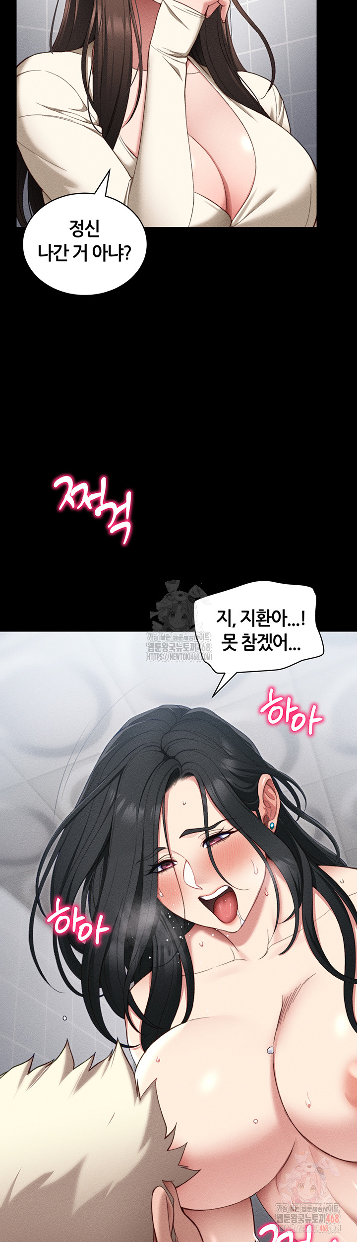 Taming A Female Bully Raw Chapter 25 image 12