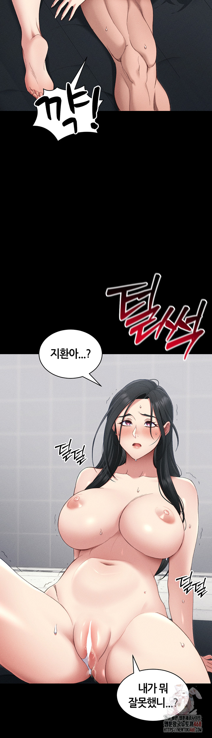 Taming A Female Bully Raw Chapter 25 image 17