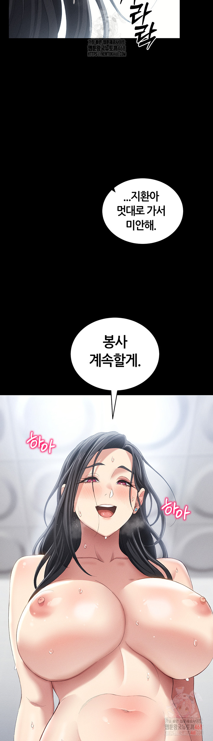 Taming A Female Bully Raw Chapter 25 image 1
