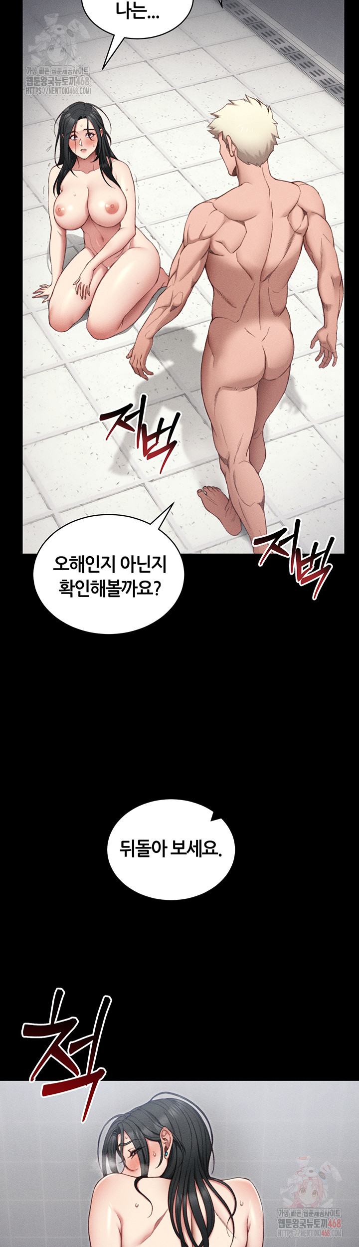 Taming A Female Bully Raw Chapter 25 image 23