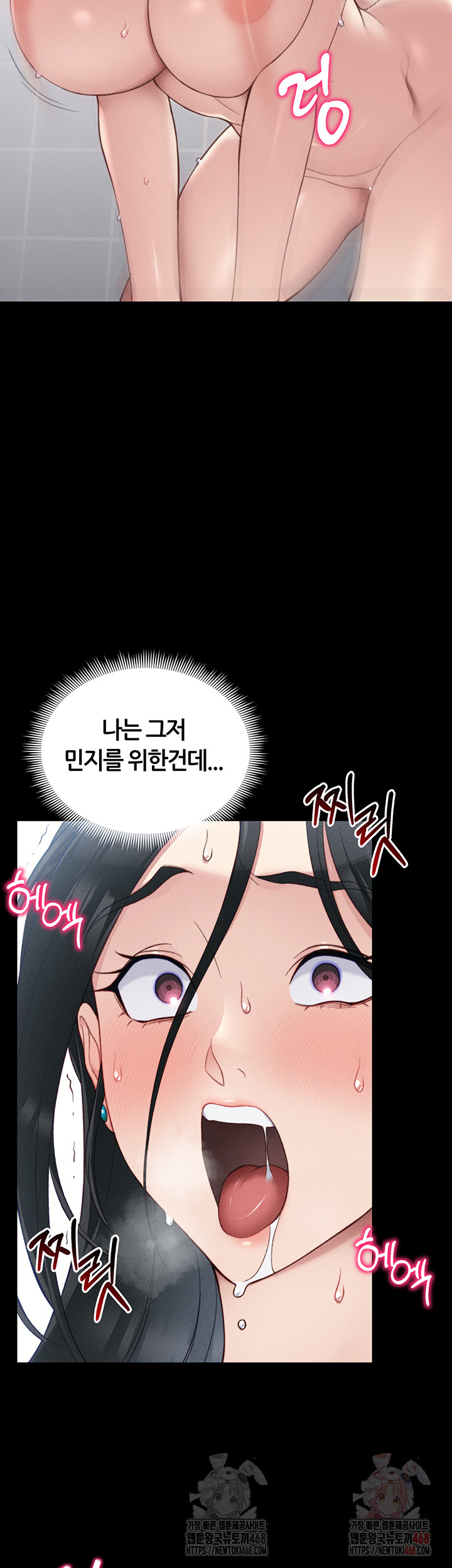 Taming A Female Bully Raw Chapter 25 image 26