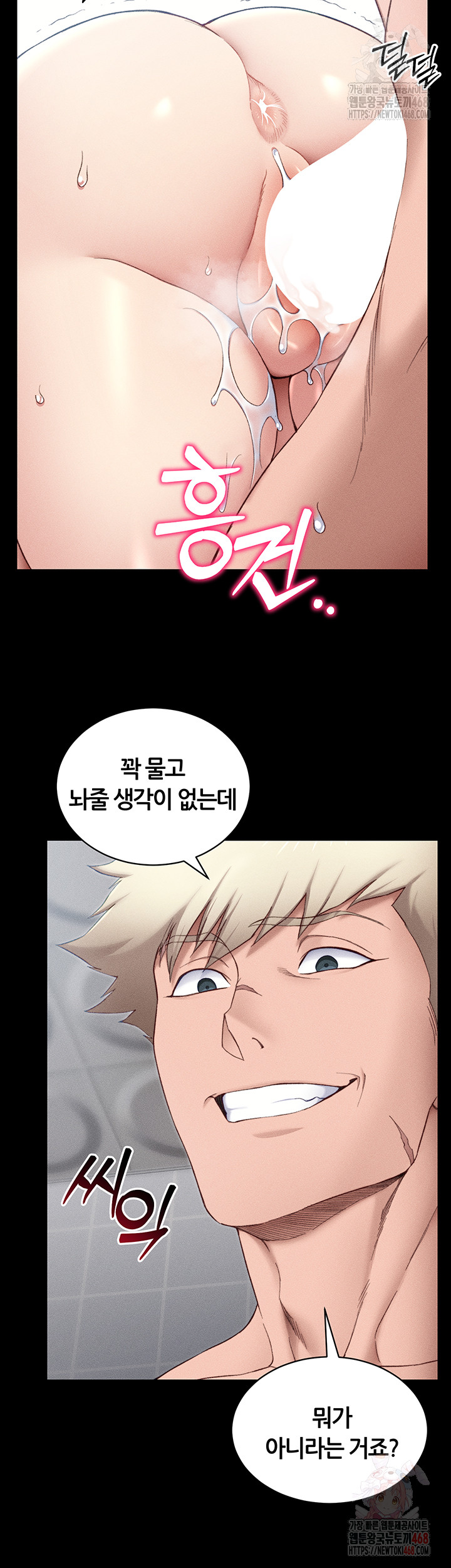 Taming A Female Bully Raw Chapter 25 image 32