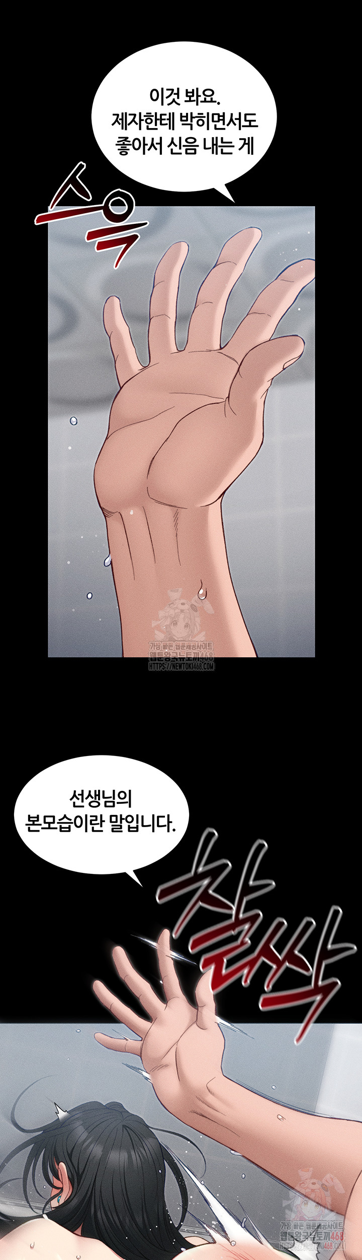 Taming A Female Bully Raw Chapter 25 image 37