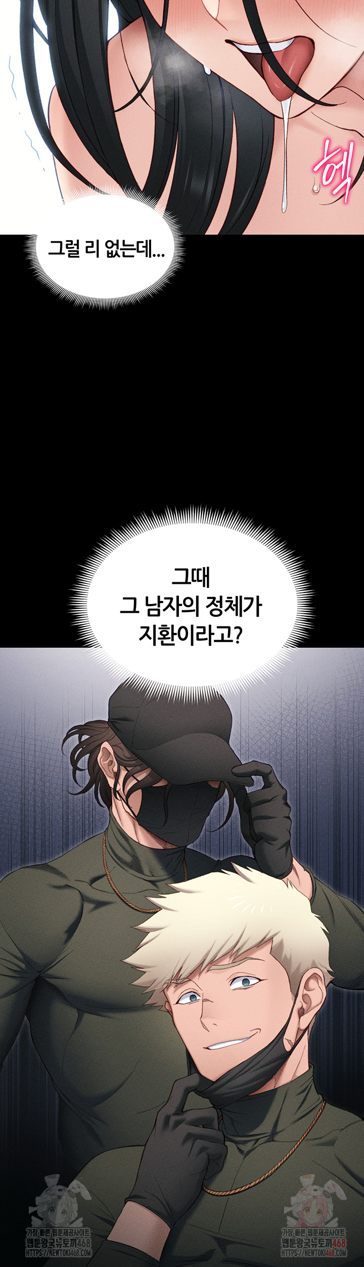 Taming A Female Bully Raw Chapter 25 image 47