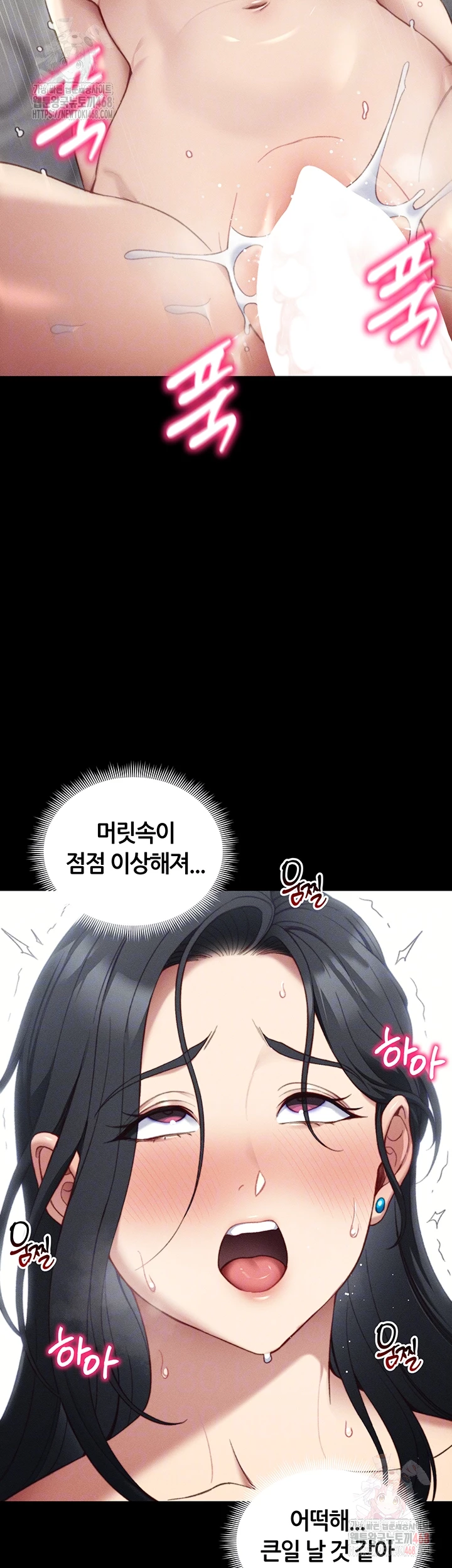 Taming A Female Bully Raw Chapter 25 image 5