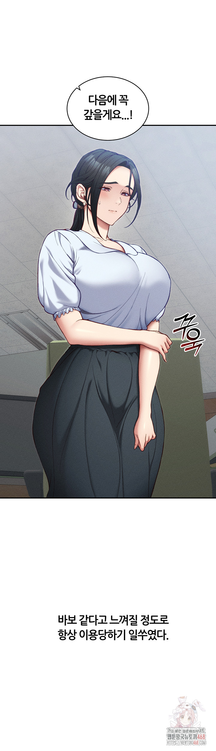 Taming A Female Bully Raw Chapter 26 image 10
